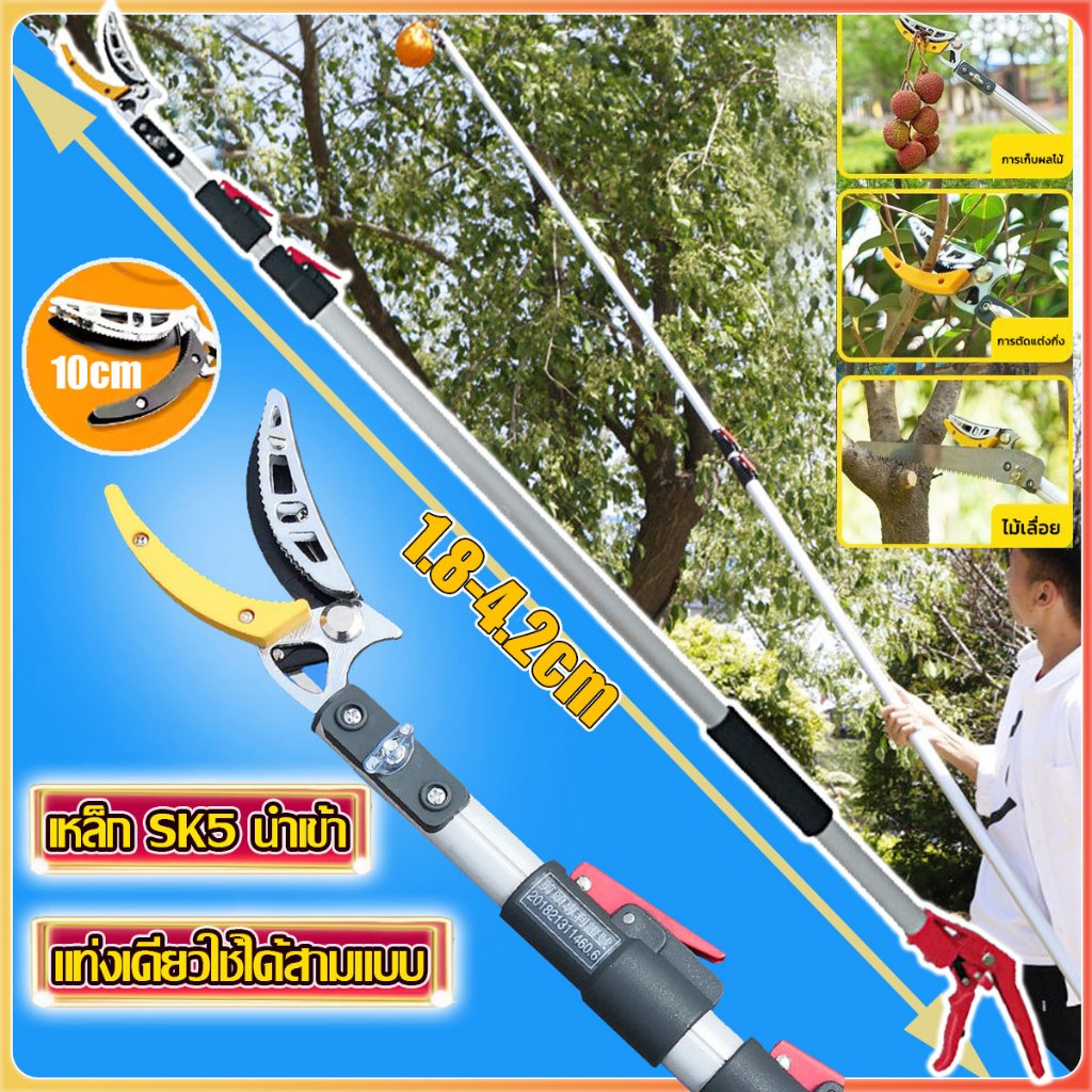 ☛ซื้อ1แถม2☚กรรไกรตัดกิ่ง กรรไกรตัดหนีบผลไม้ด้ามยาว (ยืดได้ 4.3mกรรไกรยาว) มีการรับประกัน กรรไกรตัดกิ่งไม้