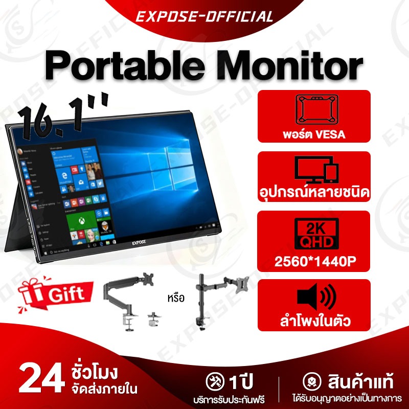 จอภาพพกพา 16.1 นิ้ว 144Hz คุณภาพสูง  EXPOSE Portable Monitor ต่อพีซี แล็ปท็อป sRGB 100% จอพกพา