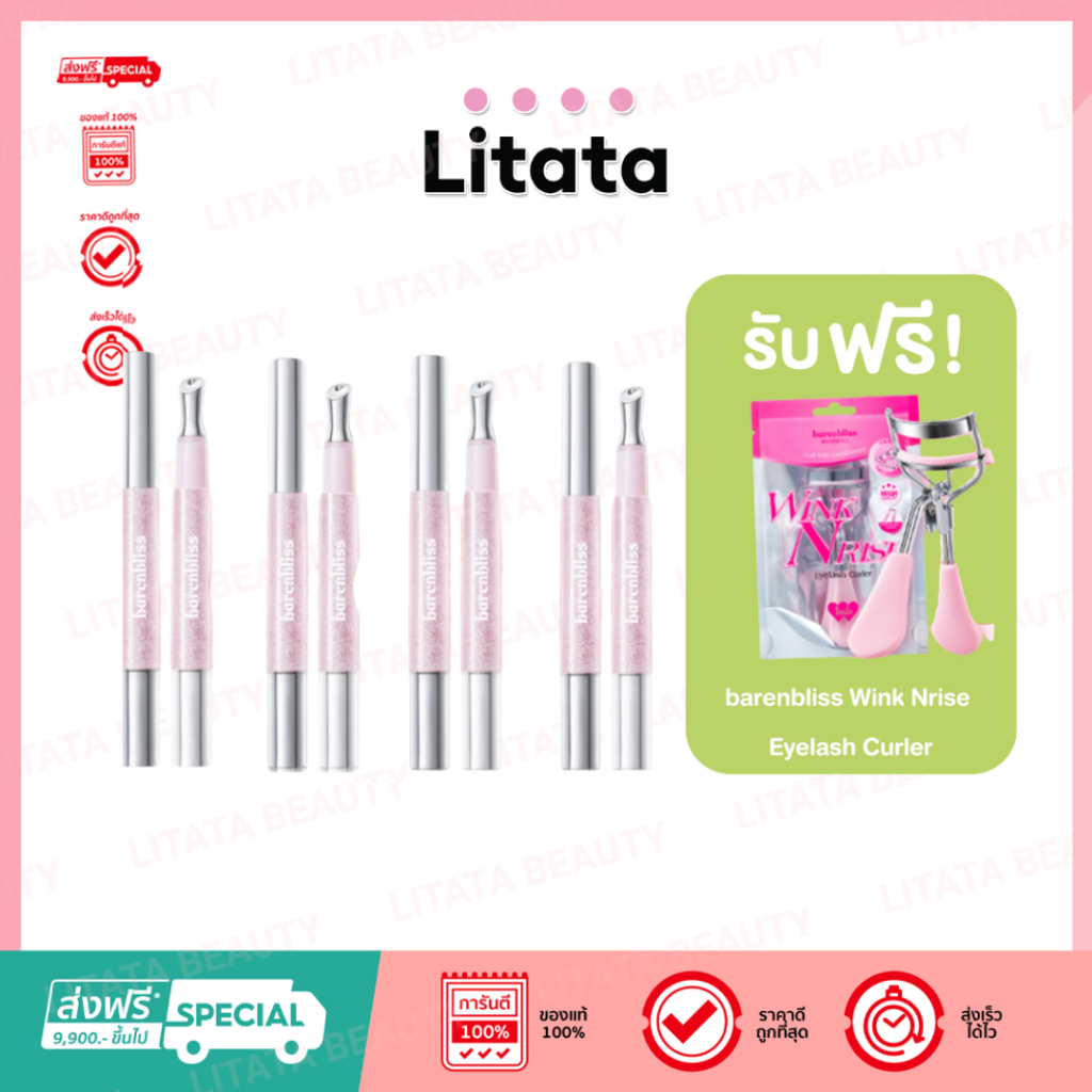 bnb barenbliss Star-Glazing Steel Lipcerin ลิปหัวเหล็กให้ความสัมผัสเย็นสดชื่น เนื้อบางเบา ไม่หนักปาก