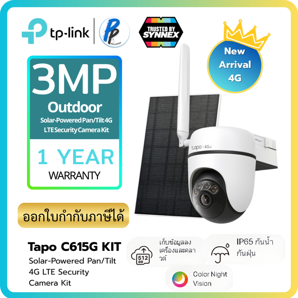 TP-Link ⚡️กล้องใส่ซิม 4G โซลาเซลล์⚡️Tapo C615G KIT เร็ว ๆ นี้ Solar-Powered Pan/Tilt 4G LTE Security Camera Kit