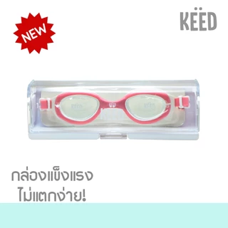 ✨NEW✨KEED : แว่นตาว่ายน้ำเด็ก เลนส์ใส มีตัวล็อคด้านข้าง เหมาะสำหรับน้องอายุ 2 ขวบขึ้นไป *0666*