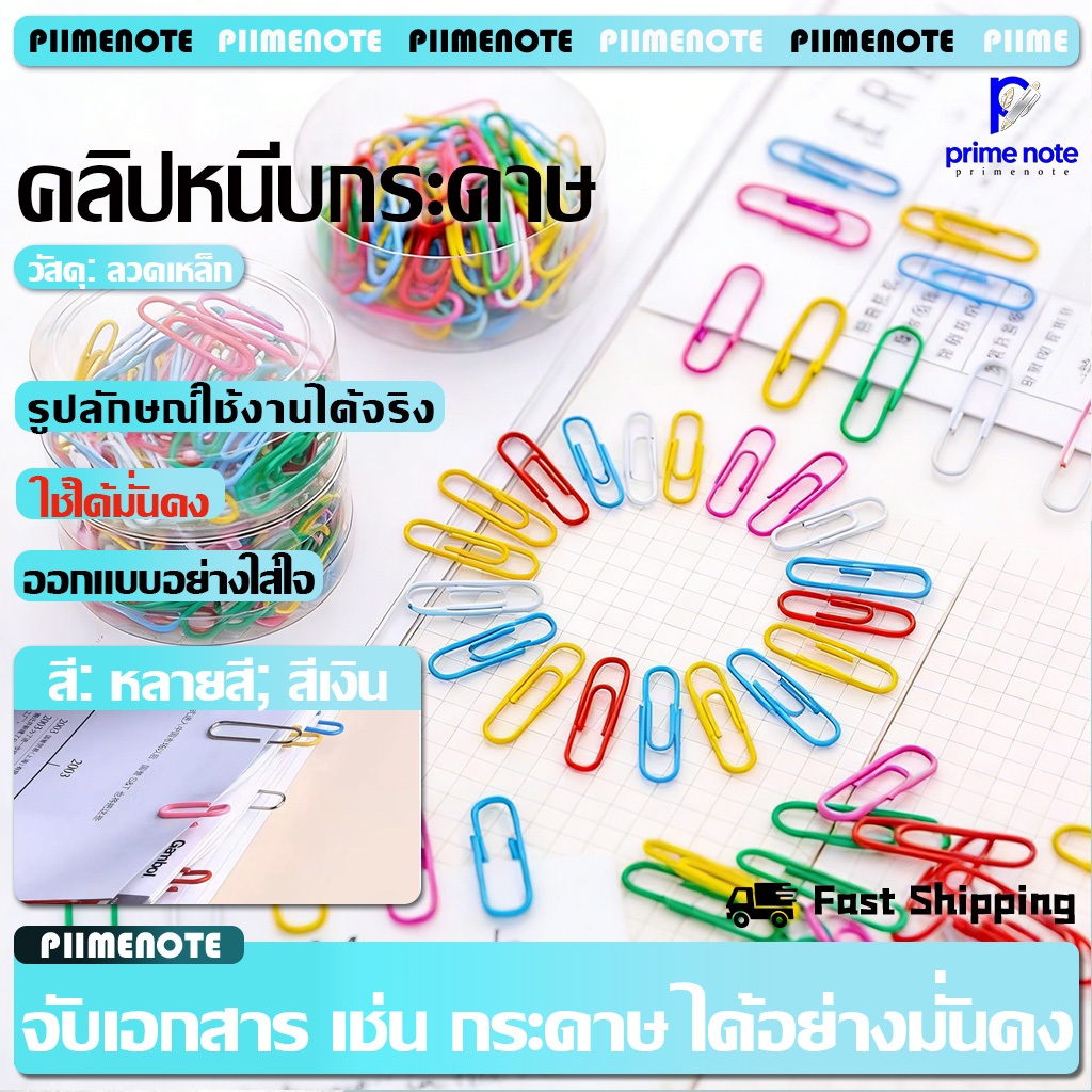 ลวดเสียบกระดาษสี 28mm ( บรรจุ: 200/300 ตัว/กระปุก)  ลวดสีเสียบกระดาษ คลิปเสียบกระดาษ คลิปหนีบเอกสาร คลิป หัวกลม