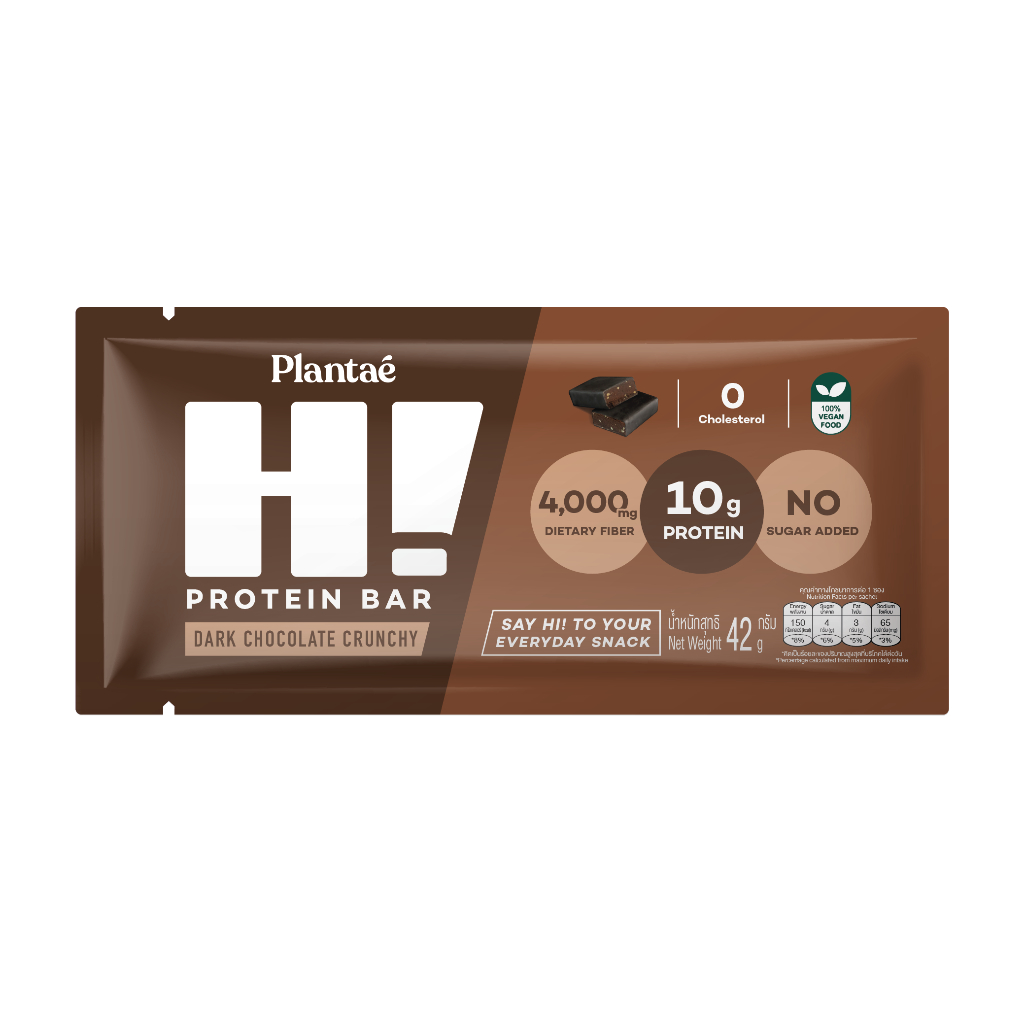 [ของสมนาคุณงดจำหน่าย] Plantae H! Protein Bar รส Dark Chocolate Crunchy 1 กล่อง - รูปที่ 2
