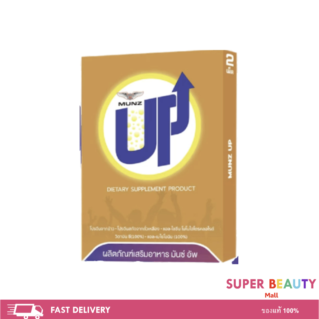 Munz Up สายปาร์ตี้ต้องลอง!! ดื่มหนักแค่ไหนก็ไม่แฮงค์ ขนาด 2 เม็ด