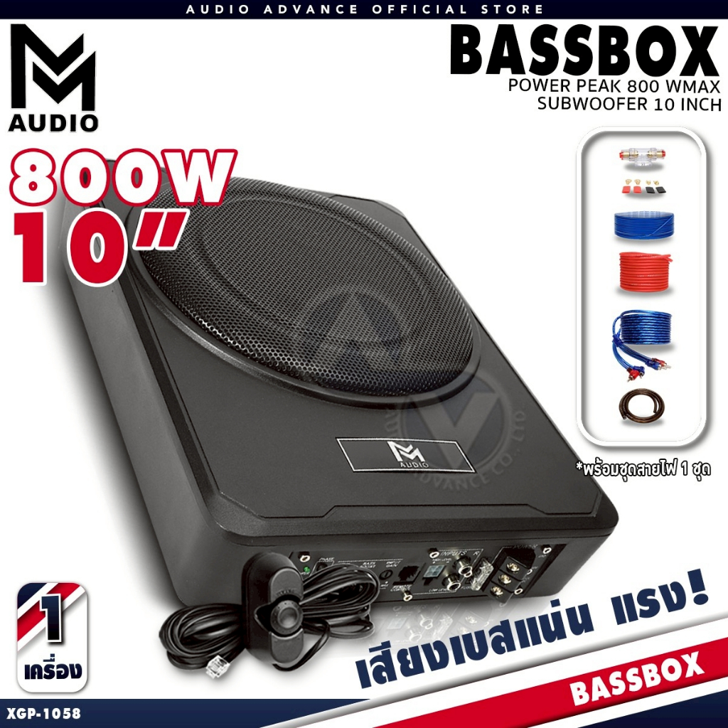 เบสบ็อกรถยนต์ เบสบ็อกรถยนต์ 10 นิ้ว เบสบ๊อก BASSBOX SUBBOX ซับบล็อก แอมป์ในตัว เบสแรง 10นิ้ว XGP-105
