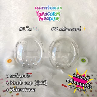 [พร้อมส่งจากกทม.]✨เคสใส Tamagotchi Paradise อ่านรายละเอียดด้วยน้า💖