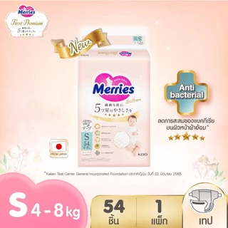 💥พร้อมส่ง💥รุ่นใหม่ นุ่มขึ้น 2เท่า💥Merries First Premium Pants เมอร์รี่ส์ เฟิสต์ พรีเมียม แบบกางเกง ไซส์ M/L/XL 1 แพ็ค