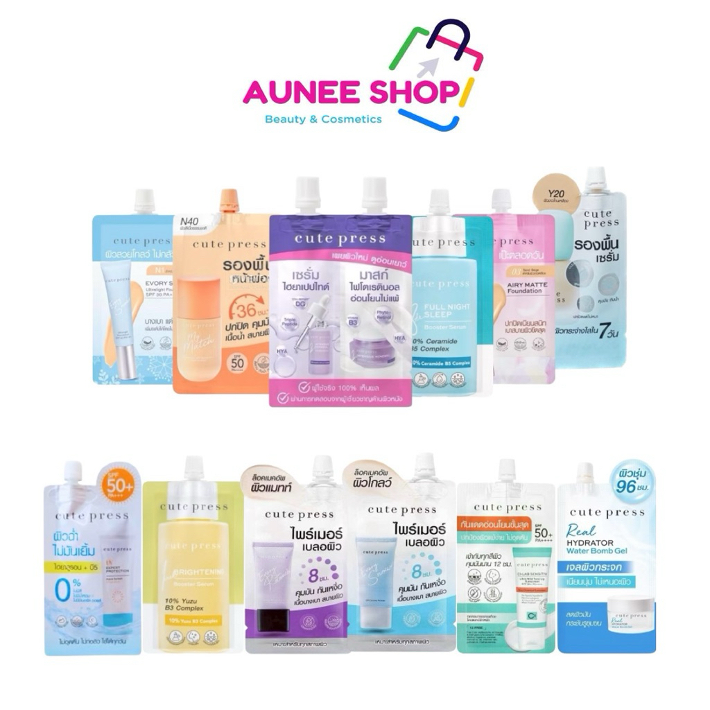 ส่งฟรี/มีไลฟ์ (แบบซอง) Cute Press คิวท์เพรส รองพื้น กันแดด เซรั่ม บูสเตอร์ 5 - 8 ml บำรุงผิวหน้า