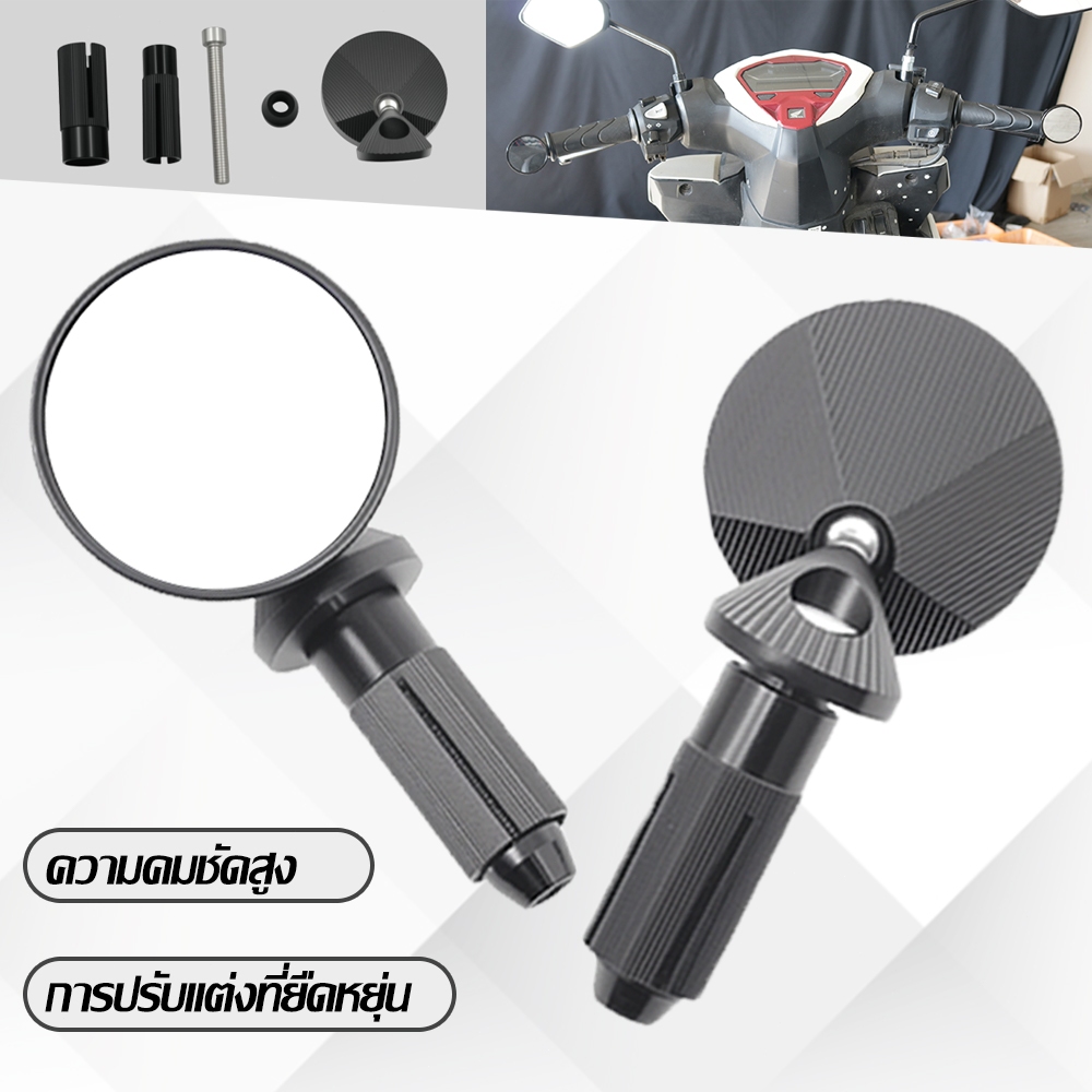 กระจกมองหลังรถจักรยานยนต์ CNC อเนกประสงค์ ปรับได้ 360° ขนาดเล็กทรงกลม คุณภาพสูง