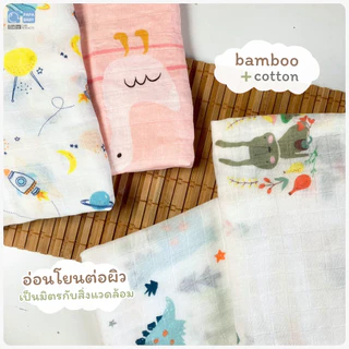 PAPA ผ้าห่ม ผ้าห่อตัวเด็ก เนื้อผ้าใยไผ่ cotton รุ่น ST227/PRA2/PRTD062