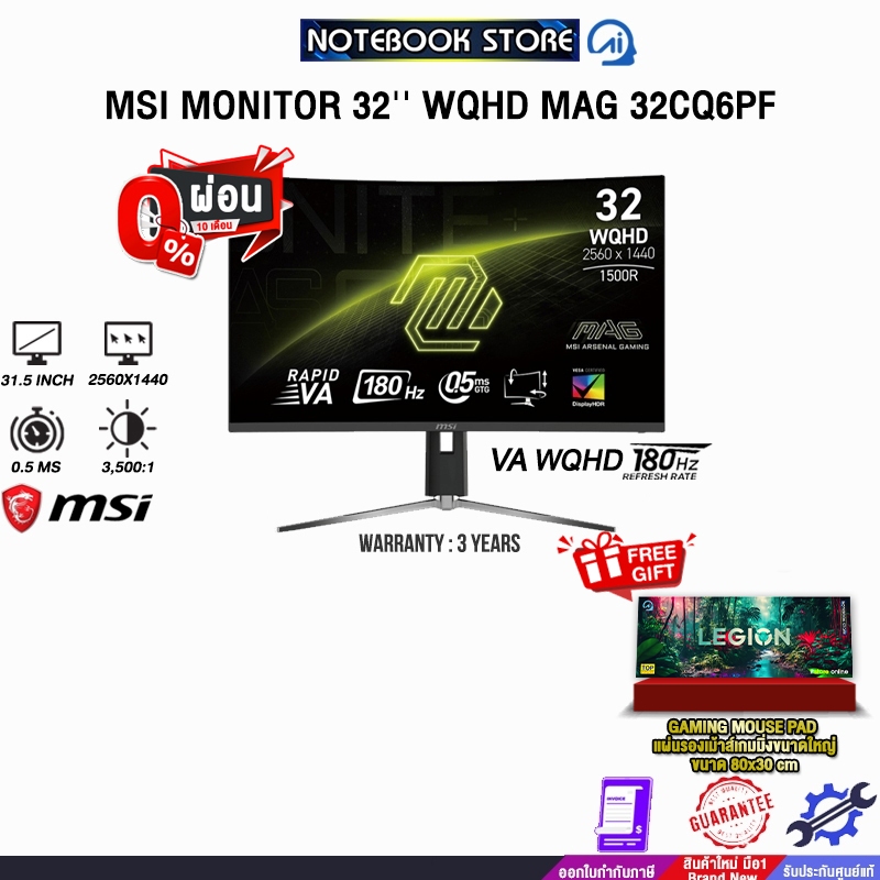 [ผ่อน 0%  6 ด.]MSI MONITOR 32'' WQHD MAG 32CQ6PF(VA WQHD/180Hz)/ประกัน 3 Years