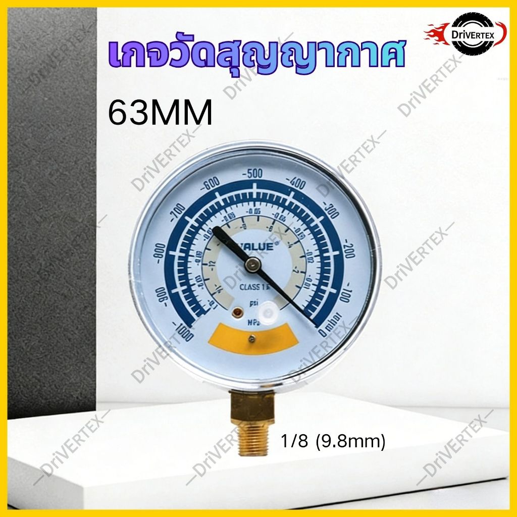 ไมครอนเกจ Vacuum Gauge VALUE แบบเข็ม ติดตั้งกับเครื่องแวคคั่ม ตรวจสอบรั่ว หน้าจอ 63mm เครื่องแวคคั่ม