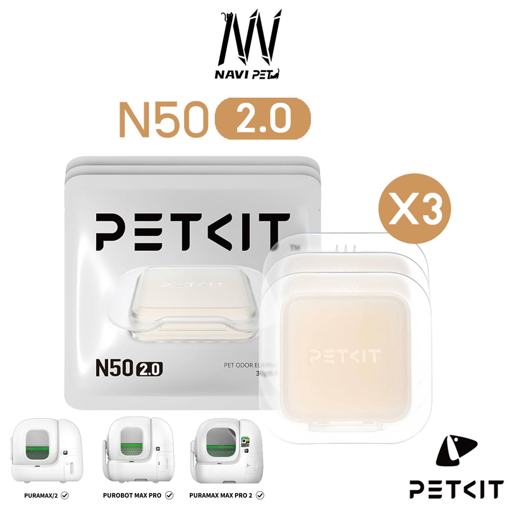 PETKIT N50 version 2.0 ก้อนดูดกลิ่น ก้อนดับกลิ่น สำหรับ PURA MAX แพ็ค3ชิ้น