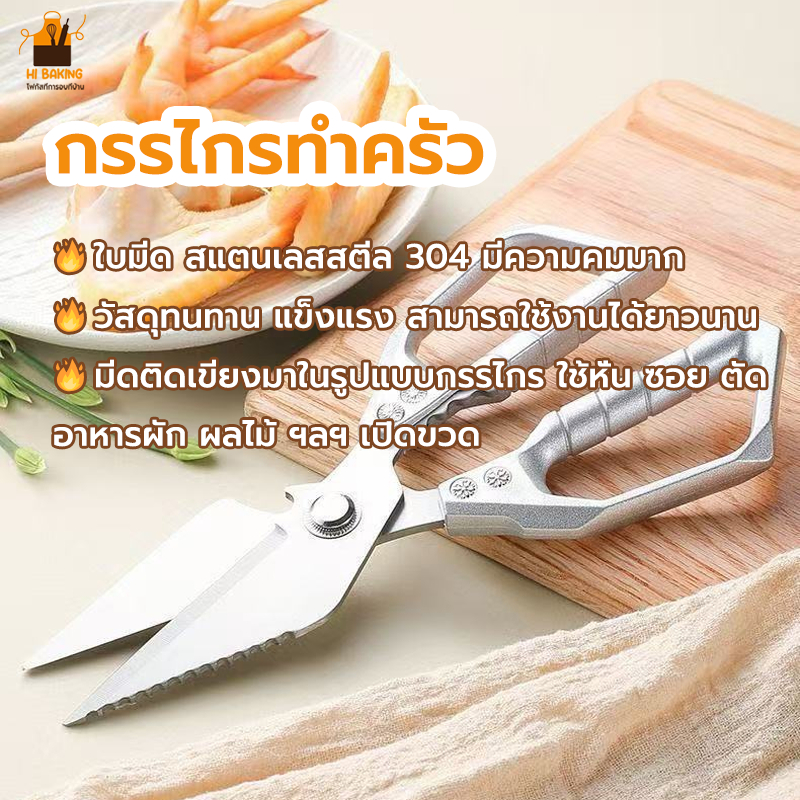 พร้อมจัดส่ง🚛 กรรไกรทำครัว มีดกรรไกร รุ่น Clever Cutter หันผลไม้ กรรไกรหั่นผักอเนกประสงค์ 3in1 อุปกรณ์ทำอาหาร