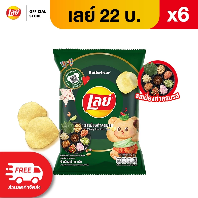 [แพ็ค 6] Lays เลย์ คลาสสิค มันฝรั่งแท้ ขนาด 22 บาท (เลือกรสได้) thumbnail 6