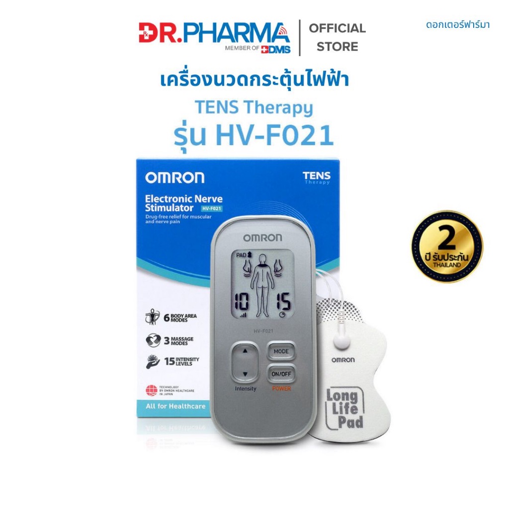 OMRON เครื่องกระตุ้นกล้ามเนื้อ นวดด้วยไฟฟ้า รุ่น HV-F021 Electronic Nerve Stimulator