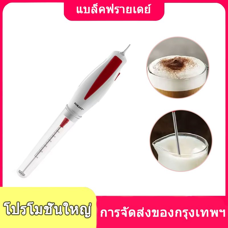 【กรุงเทพจัดส่งสินค้า】เครื่องตีฟองนม iMix ไฟฟ้า 30W. iMix Milk Frother 30W