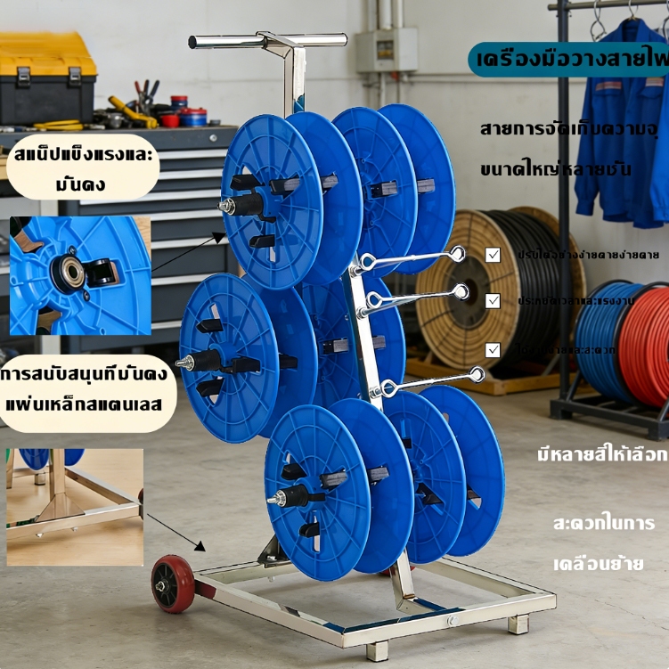 โรลม้วนเก็บสายไฟ โรลปล่อยสายไฟ โรลสายไฟความจุเก็บสูง เหมาะกับสายไฟหลายขนาด ล้อที่ยั่งยืนเคลื่อนที่ง่าย