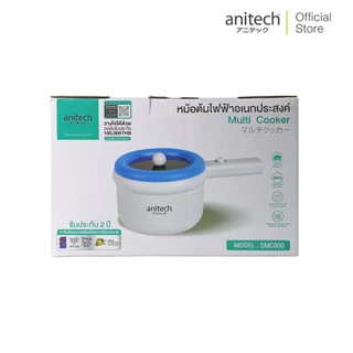 Anitech หม้อต้มไฟฟ้าอเนกประสงค์ รุ่น SMC600 กำลังไฟฟ้า 600W ความจุ 1.5 ลิตร