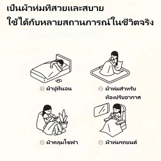 ผ้าขนกระต่าย หนานุ่มฟู อบอุ่น ผ้าห่มกำมะหยี่ 5ฟุต/150cm ผ้าห่มกระต่ายเลียนแบบผ้าห่มสี่ฤดูผ้าห่มหรูหราโซฟาหอพัก