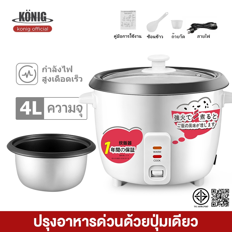 KONIG หม้อหุงข้าว 1-4 ลิตร หม้อหุงข้าวในครัวเรือน 1-7 คน non-sticky หม้อหุงข้าว หม้อหุงข้าวมัลติฟังก์ชั่น
