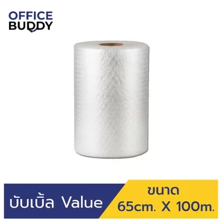 ถูกมาก หนามากก บับเบิ้ล ขนาด 65cm x100m บับเบิ้ลผลิตจากพลาสติกคุณภาพ ได้มาตรฐาน หน้าเต็มเม็ดเต่ง
