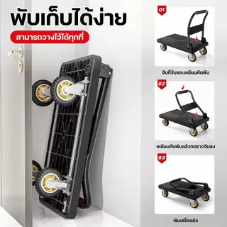 [ รับน้ำหนักได้ 560kg ] รถเข็นพับได้ รถเข็นใส่ของ รถเข็นขนของ 4 ล้อ เสริมคานเหล็ก แข็งแรง ทนทาน พร้อมส่ง