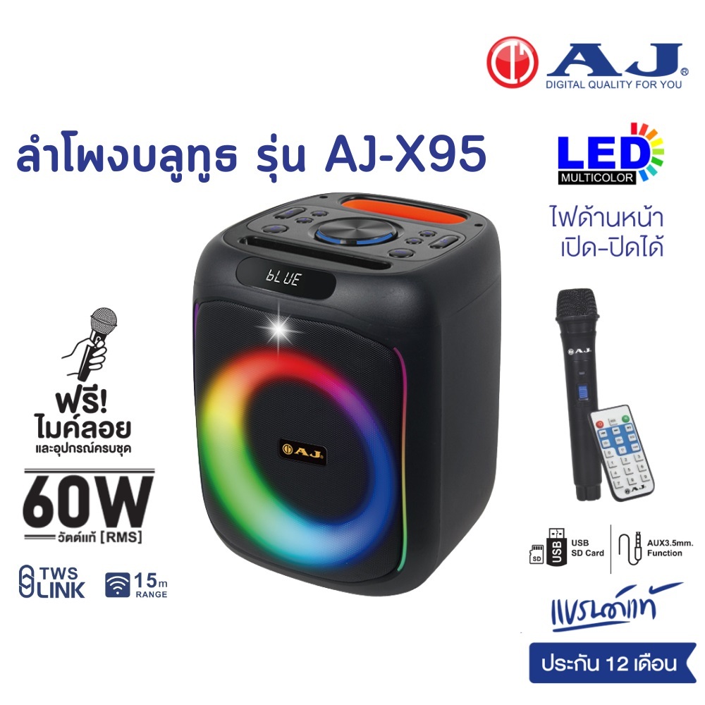 AJ ลำโพงบลูทูธ รุ่น X-95 60วัตต์ แถมไมค์ลอย เบสเเน่น มีไฟ LED เชื่อมต่อ 2 ตัวพร้อมกันได้ ประกัน 1ปี