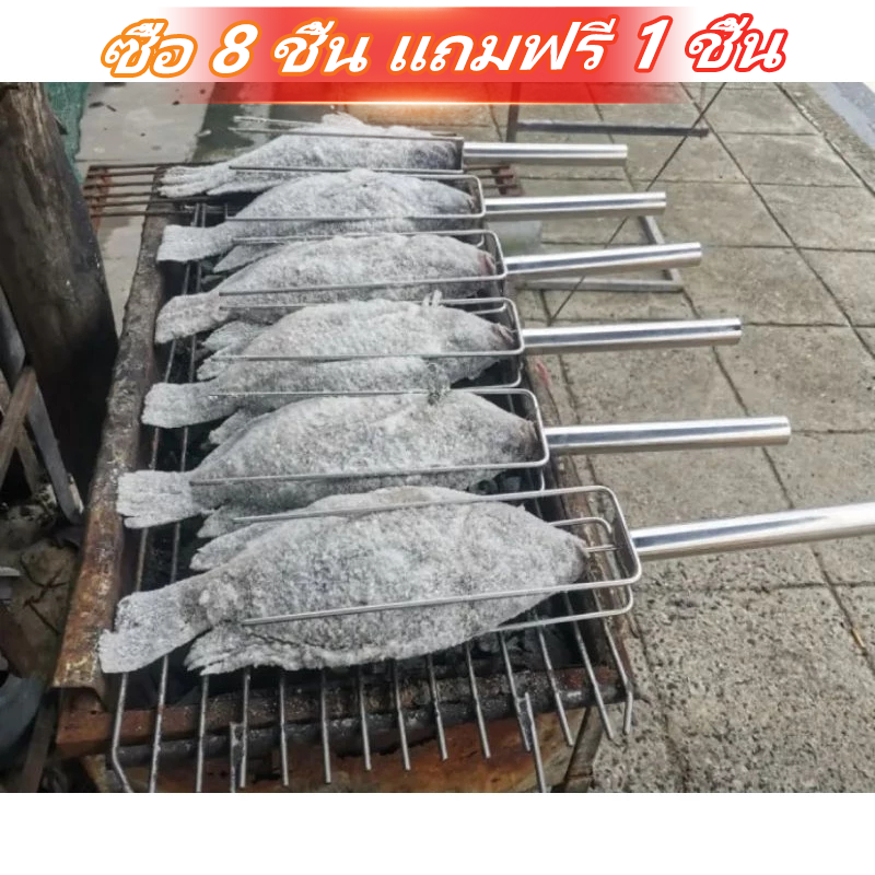 ซื้อ 8 ชิ้น แถมฟรี 1 ชิ้น ที่ย่างปลาสแตนเลส สแตนเลสเกรดดีไม่เป็นสนิม ย่างปลานิล ปลาทับทิม