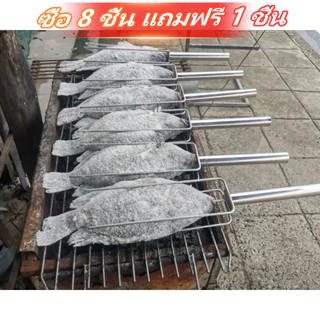 ซื้อ 8 ชิ้น แถมฟรี 1 ชิ้น ที่ย่างปลาสแตนเลส สแตนเลสเกรดดีไม่เป็นสนิม ย่างปลานิล ปลาทับทิม