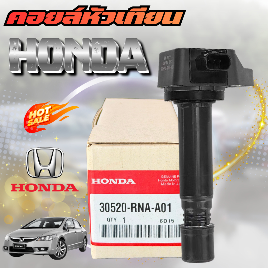 คอยล์จุดระเบิด แท้ HONDA ACCORD G8 / CIVIC FD1.7 1.8 / CRV เครื่อง R18A R20A /30520-RNA-A01