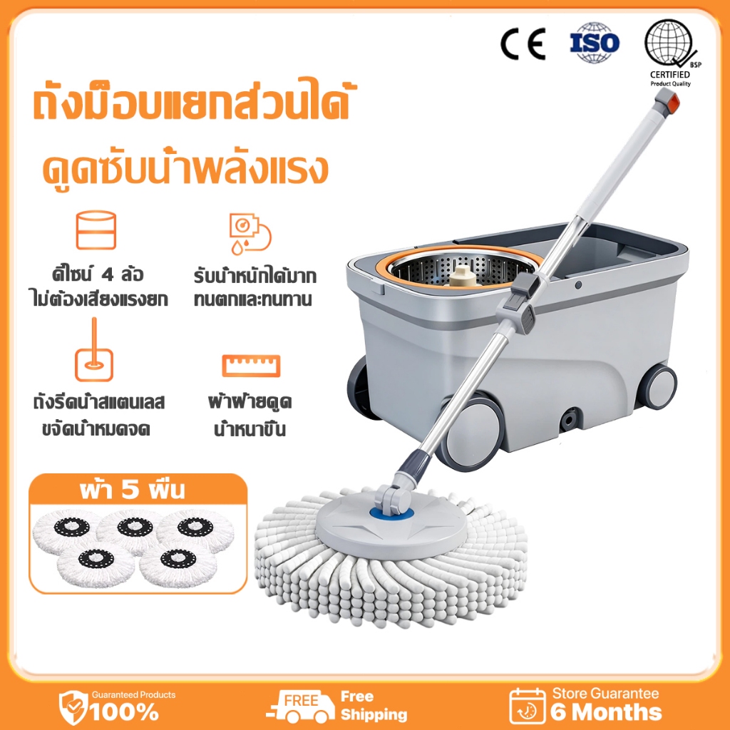 ไม้ถูพื้นพร้อมถัง ดีไซน์ 4 ล้อ ขจัดน้ำหมดจด ถังม็อบแยกส่วนได้ พร้อมถังปั่น หัวม็อบหมุนได้ 360° Spin Mop ไม้ถูพื้น