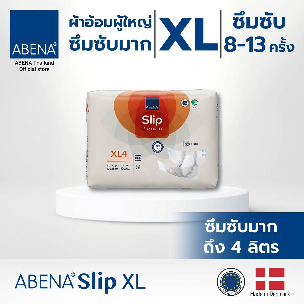 ผ้าอ้อมผู้ใหญ่ซึมซับมาก แบบเทป อาบีน่า ไซส์ XL - ABENA Slip  Premium XL (แพ็ค)