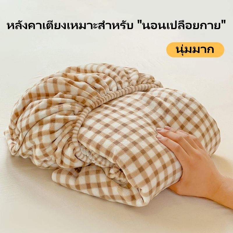 หลังคาเตียงกํามะหยี่นม ผ้าคลุมที่นอนกันลื่นลายสก๊อตในครัวเรือนเดี่ยว ผ้าคลุมเตียงสามชิ้นสามารถซักด้วยเครื่องได้