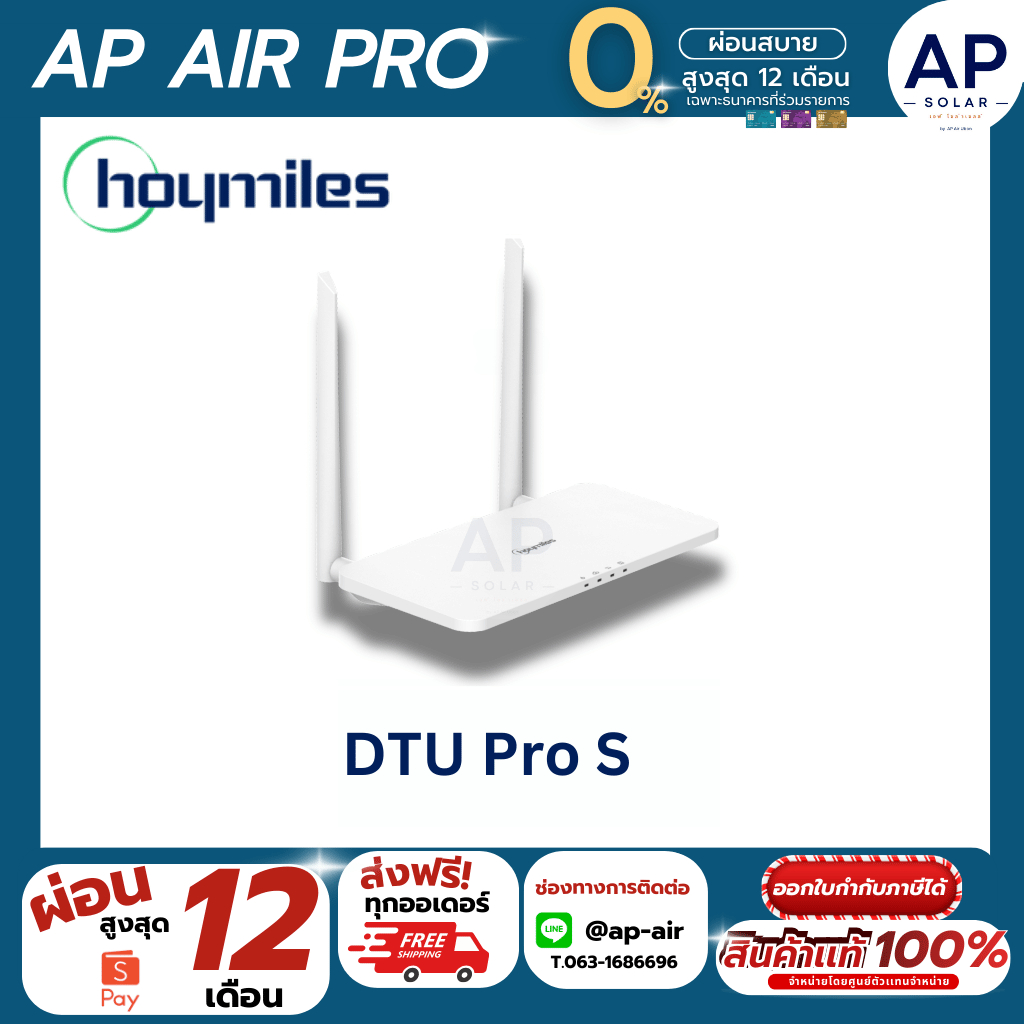 DTU Pro s  สำหรับ Inverter  Hoymiles   รหัส HMS / HMT
