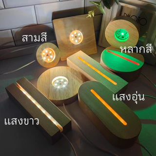 ส่งด่วน มีส่งด่วน ฐานโคมไฟ LED ฐานไม้ 6/8/10 ซม. โคมไฟคริสตัล โคมไฟ USB ไฟตกแต่ง 3D LED USB Crystal Ball พร้อมส่งจากไทย