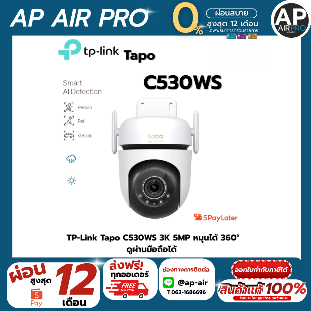 TP-Link Tapo C530WS 3K 5MP หมุนได้ 360°  ดูผ่านมือถือได้