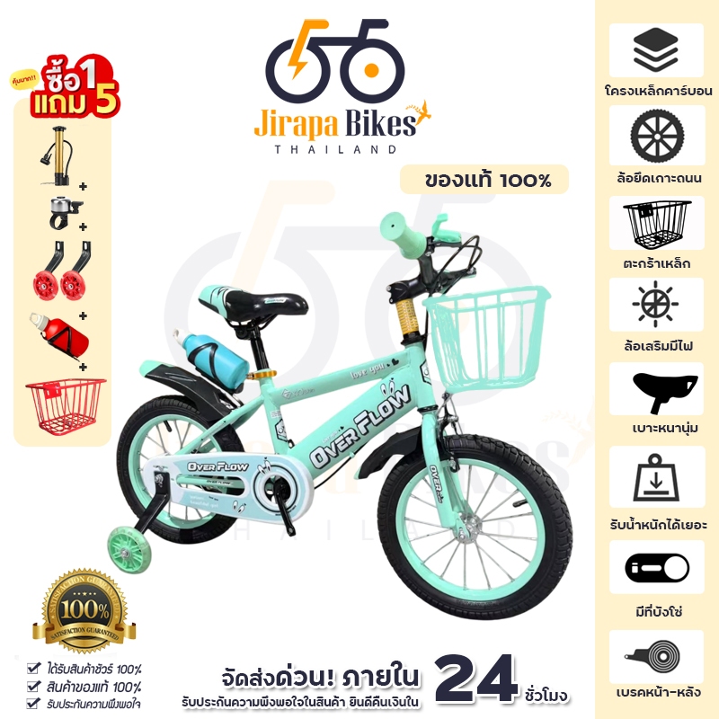 รถจักรยานเด็ก จักรยานเด็ก OverFlow ขนาด 12/14/16 นิ้ว  Kid Bike รถจักรยานเด็ก (ล้อเติมลม) ตะกร้าเหล็ก แข็งแรง