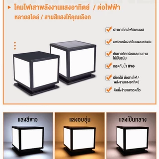 HOBWO [ซื้อ 1 แถม 1] โคมไฟหัวเสา ไฟสวนโซล่าเซลล์ โคมไฟทรงปรับได้ 4 สี โคมไฟเสา แสง การควบคุมแสงอัจฉริย