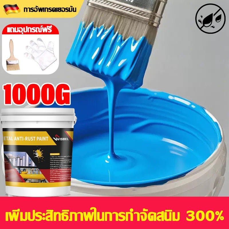 100ปีไม่ขึ้นสนิม สีกันสนิม แห้งเร็ว กันน้ำ กันความชื้น น้ำยาหยุดสนิม ขจัดสนิม น้ำยาขจัดสนิม สีทากันสนิม สีทาเหล็ก ราคา ถูกที่สุด ดีลบีเคเค
