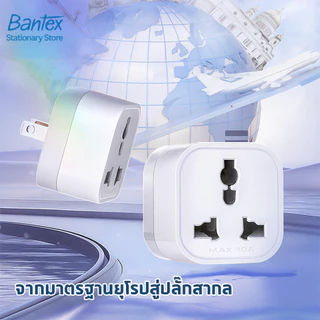 Deli อแดปเตอร์แปลงขาปลั๊ก ปลั๊กแปลงขา ปลั๊กแปลงสองขาแบน กำลังไฟ 10A 2500W US Universal Adapter