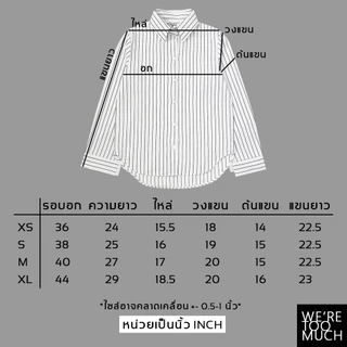 WERETOOMUCH เสื้อเชิ้ตลายทาง คอปก แขนยาว อก 36-44 ทรง Basic ผ้าไหมอิตาลี นุ่ม พริ้ว ใส่สบาย