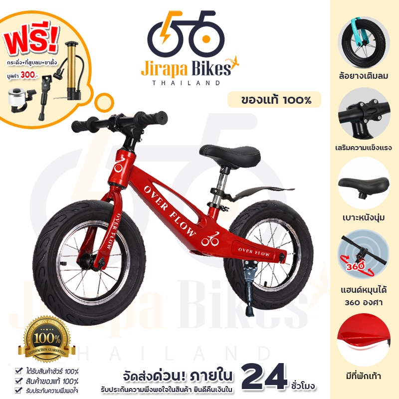 จักรยานทรงตัวขาไถ (รุ่นแข่งขัน) Over Flow 12/14 นิ้ว จักรยานสมดุล 2-7ขวบ Balanceจักรยานเด็ก ของเล่นก