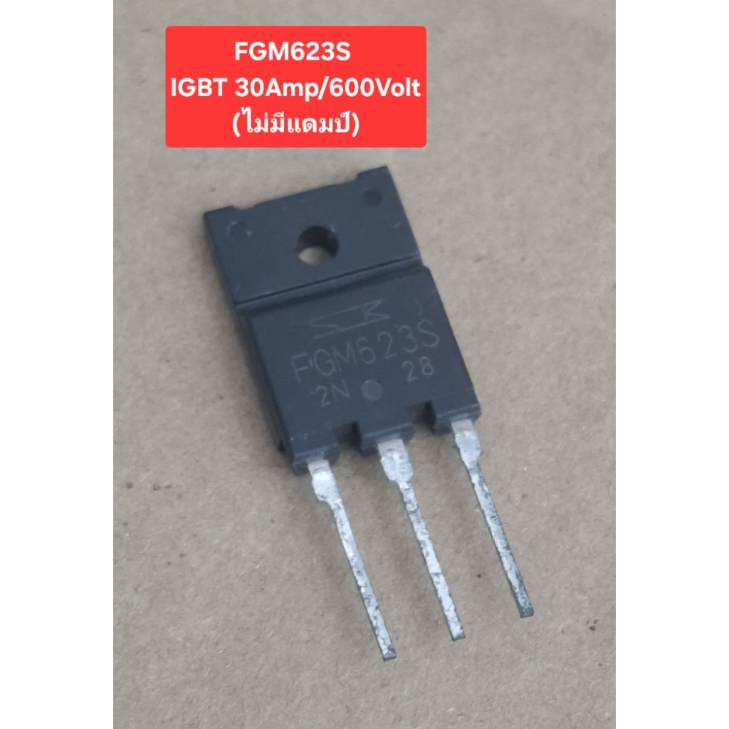 FGM623S IGBT 30Amp/600Volt (ไม่มีแดมป์)