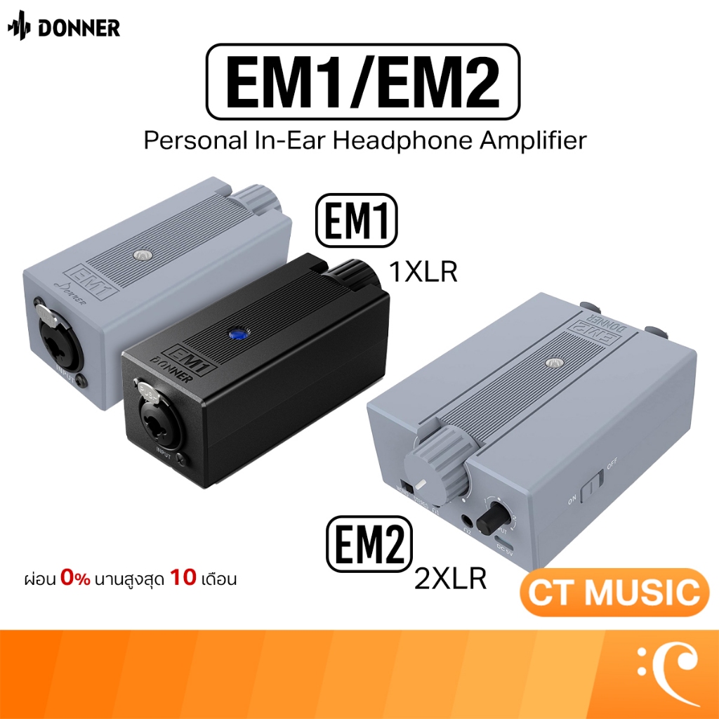 Donner EM1/EM2 Personal In-Ear Headphone Amplifier Donner EM1/Donner EM2 In Ear Monitor Amp นักดนตรี