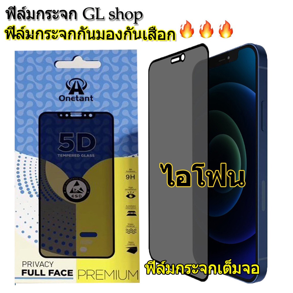5D ฟิล์มกระจก เต็มจอ กันมองกันเสือก PVT สำหรับ iPhone 17 Air/17e 16 E/15/14 Pro Max 13 12 SE 7 8 Plus X XR XS 11 Promax