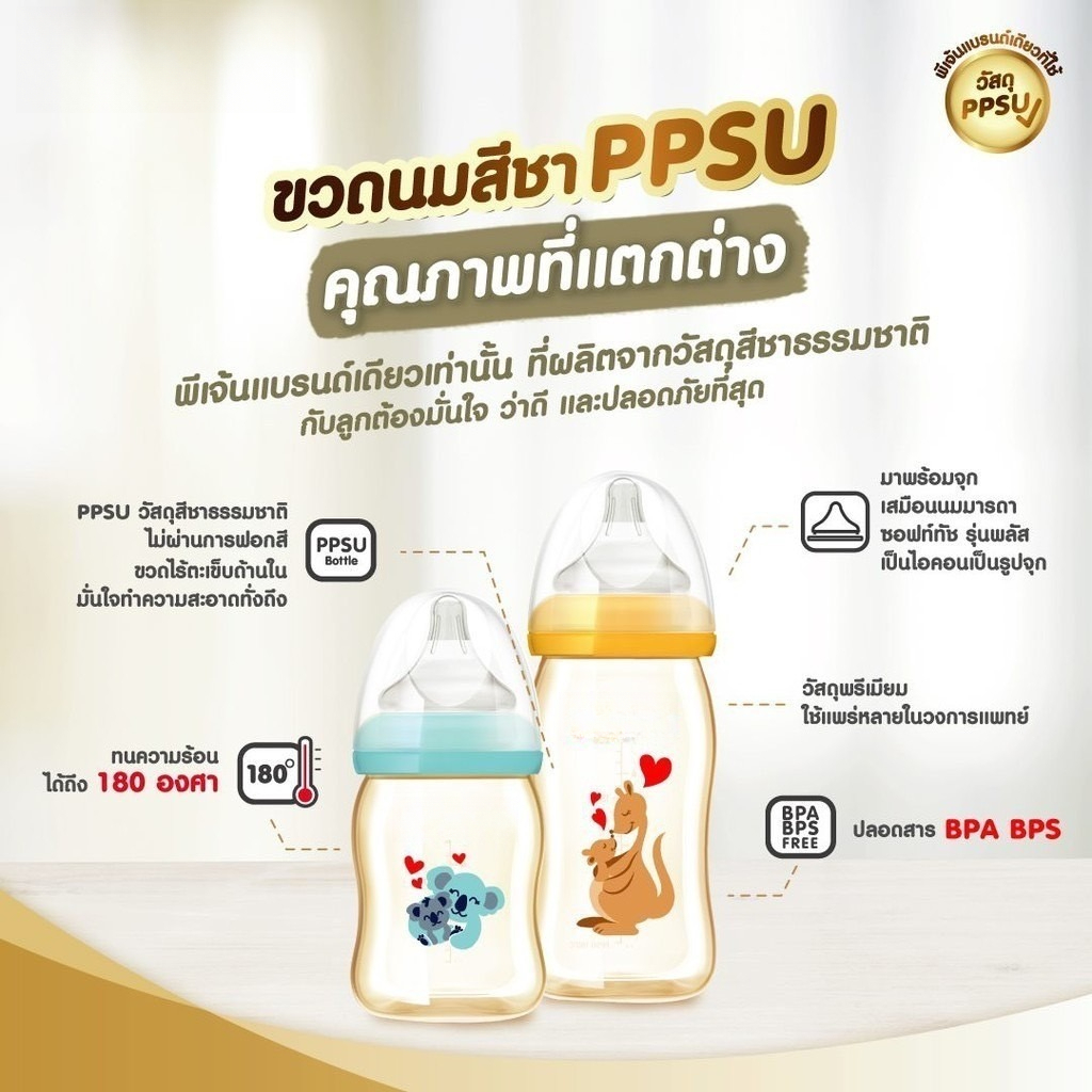 พีเจ้น Pigeon ขวดนมคอกว้าง ของไทยแท้ สามารถให้สลับกับการดูดเต้าได้ ขนาด 5/8oz ฉลากไทย รูปที่ 5