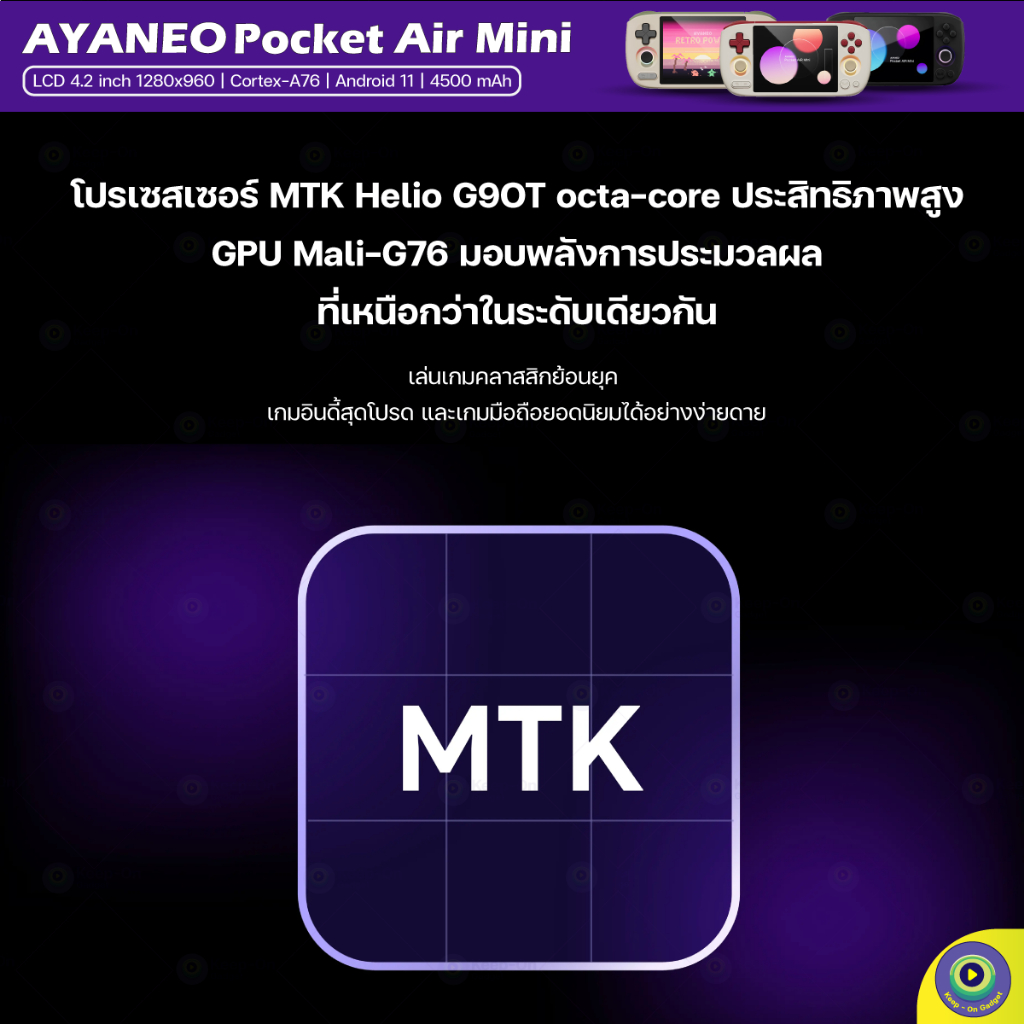 [พร้อมส่ง : มีของแถม ] AYANEO Pocket Air Mini เครื่องเกมคลาสสิคพรีเมี่ยม ระบบ Android - รูปที่ 3
