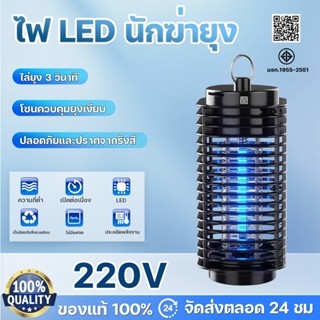 เครื่องดักยุง Electrical Mosquito Killer โคมไฟ ดักยุง โคมไฟด…