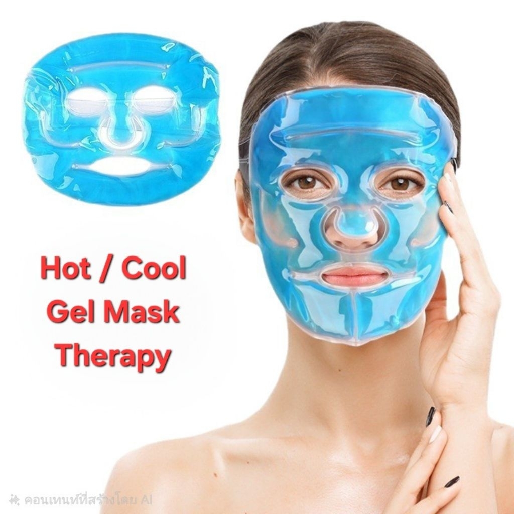 <พร้อมส่ง> หน้ากากเจล ประคบได้ทั้งหน้า ประคบเย็น ประคบร้อน FaceTherapy